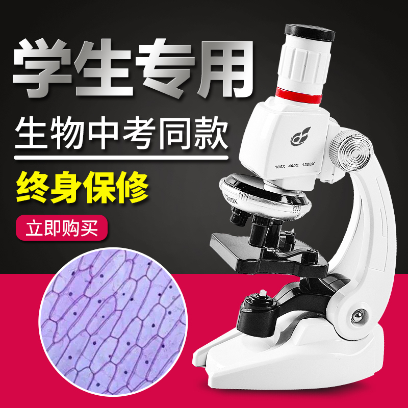 魔法棒儿童光学显微镜专业生物1200倍高清初中小学生科学实验手机拍摄便携式电子家用入门款金属机身带手机支架