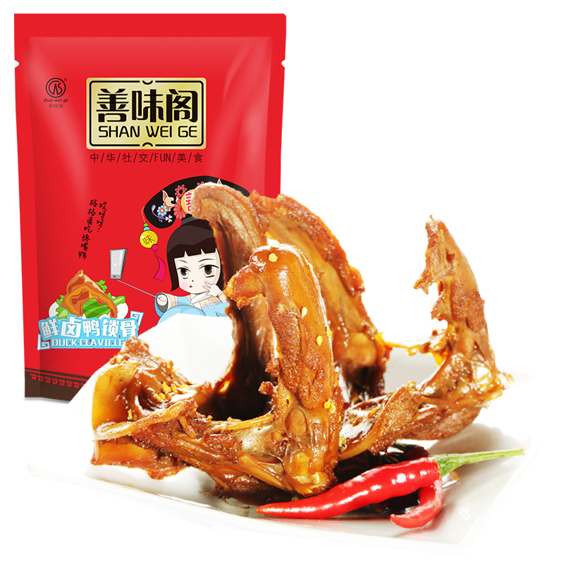 [善味阁]鲜卤鸭锁骨250g*1袋 休闲零食香辣鸭架卤味熟食肉干肉脯 真空小包