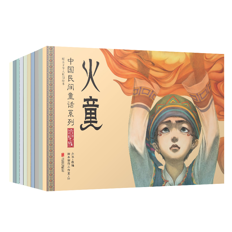 醉染图书中国民间童话系列(全十册)9787559652270高清大图