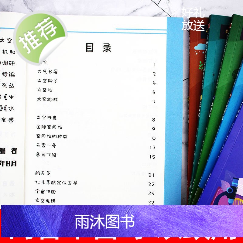 新科技来了全套6册 6-12岁儿童科普百科课外阅读书籍 太空生命科学人工智能大数据无人机水利水电小学生课外书高清大图