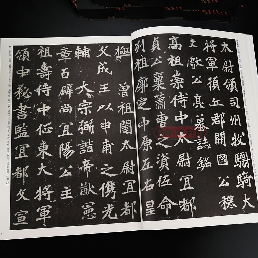 [正版]学海轩共3本北魏墓志1-3元桢穆亮夫人王氏司马昞元遥墓志李璧司马顯姿元霊曜元崇业元纂于仙姬元肪张黑女毛笔字帖书高清大图