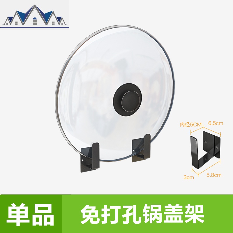 不锈钢厨房置物架壁挂式免打孔锅盖架菜板架收纳架砧板架多功能_157_190 B款黑色—锅盖架