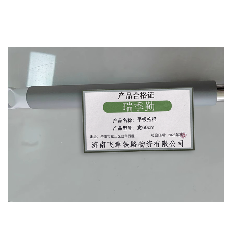 瑞季勤 平板拖把 宽60cm 把高清大图