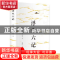 正版 浮生六记 沈复 北京燕山出版社 9787540249816 书籍