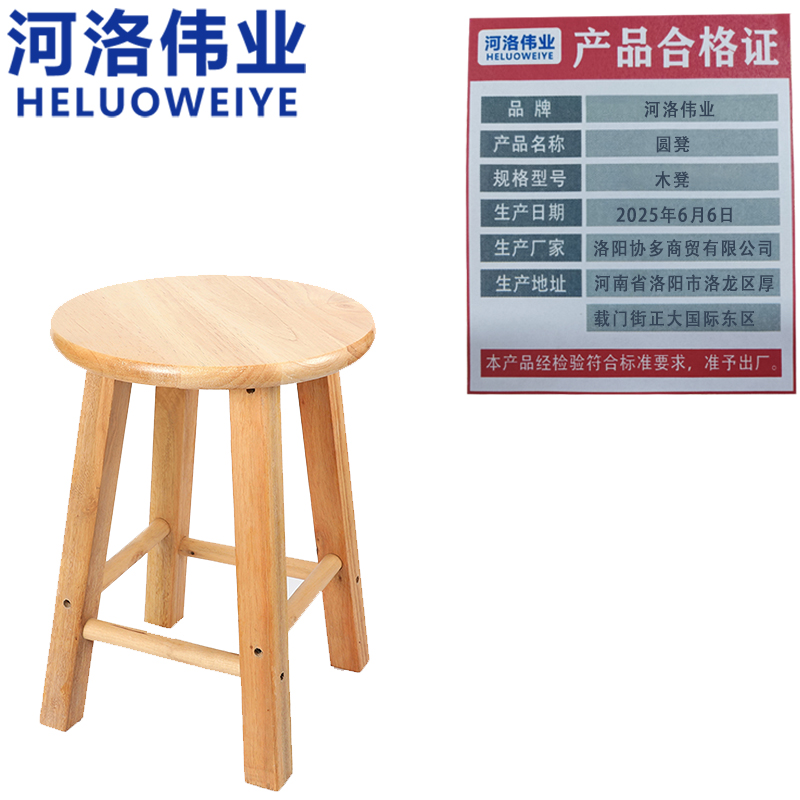 河洛伟业圆凳木凳个高清大图