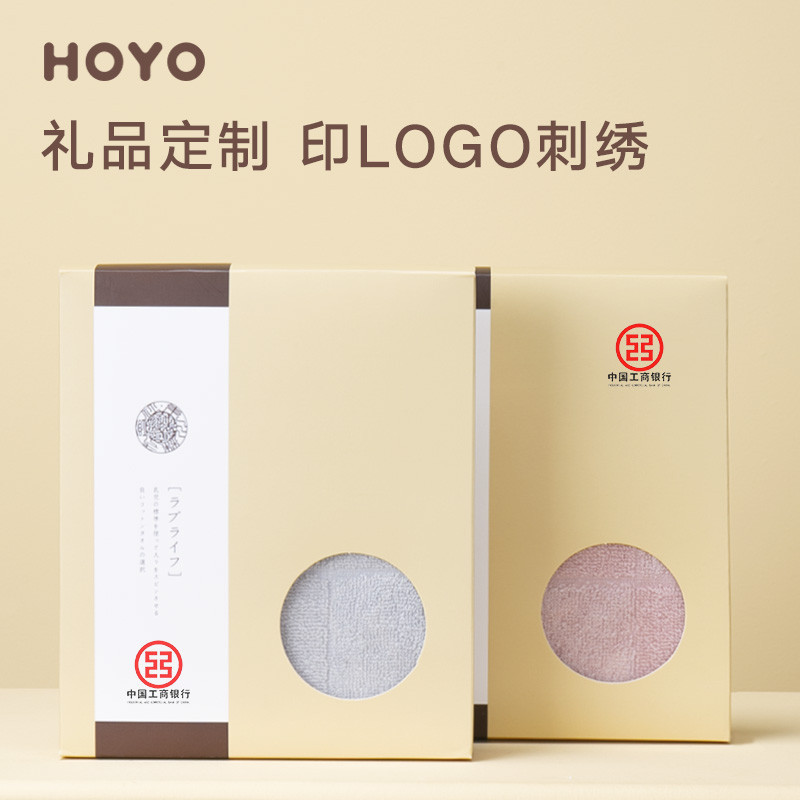HOYO茜空纯棉洗脸面巾毛巾单条礼盒装7238