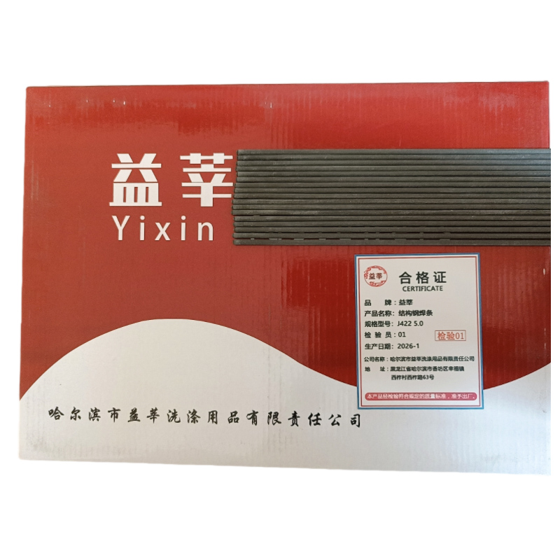 益莘 结构钢焊条 J422 5.0 kg高清大图