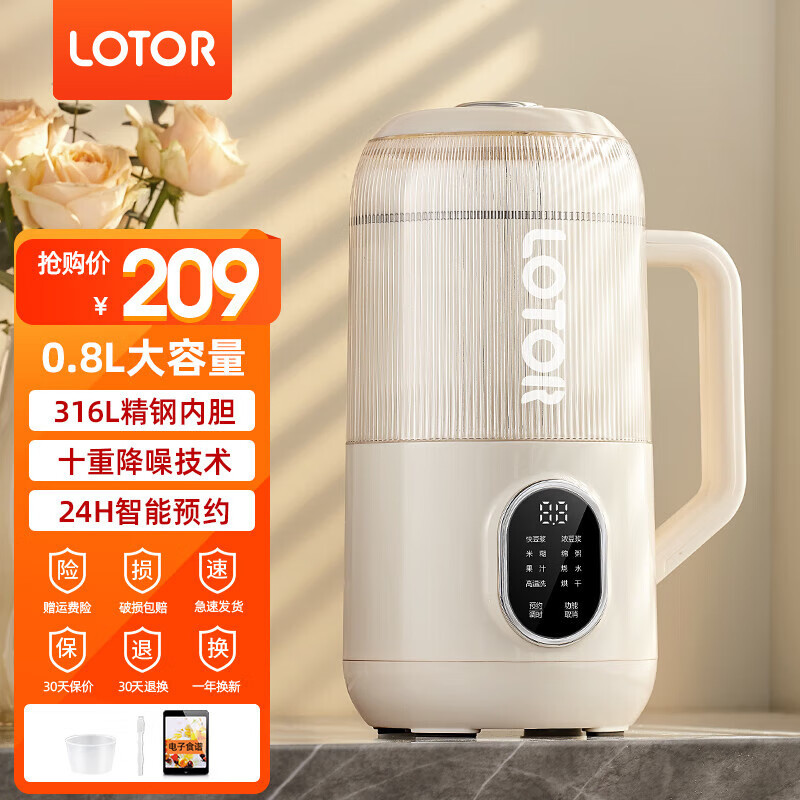 LOTOR豆浆机小型家用破壁机全自动免煮静音料理机多功能米糊辅食一键清洗防溢榨汁机4人用北欧白 0.8L316钢