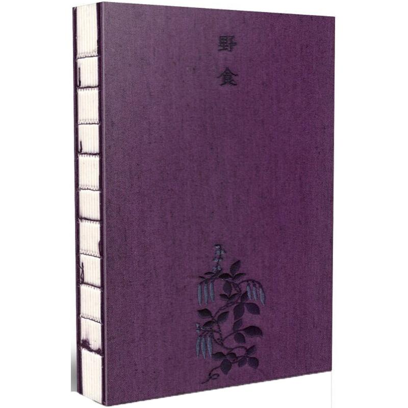 【M】野食-9787501357802