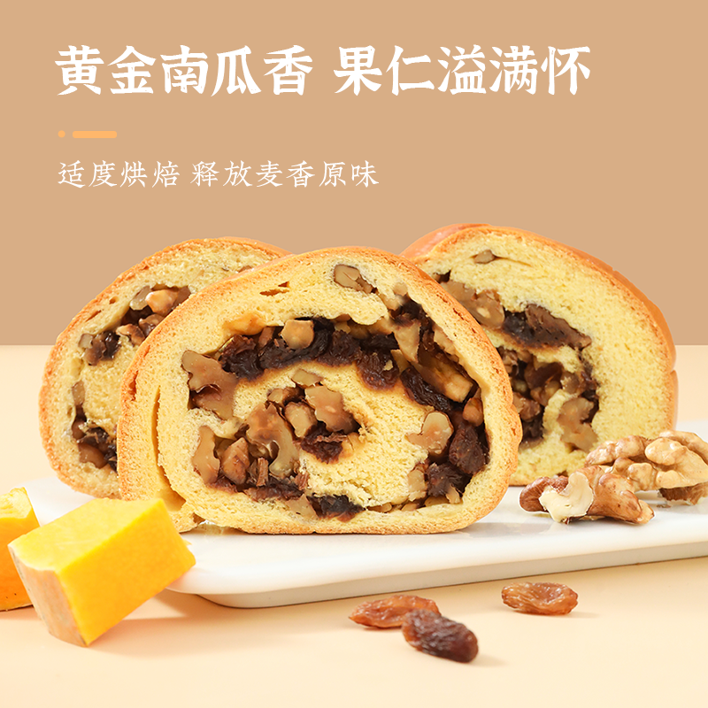 雅觅 金瓜提子 大列巴 500g/袋高清大图