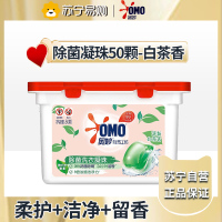 奥妙白茶洗衣凝珠50颗 除菌除螨 柔顺留香(单色)