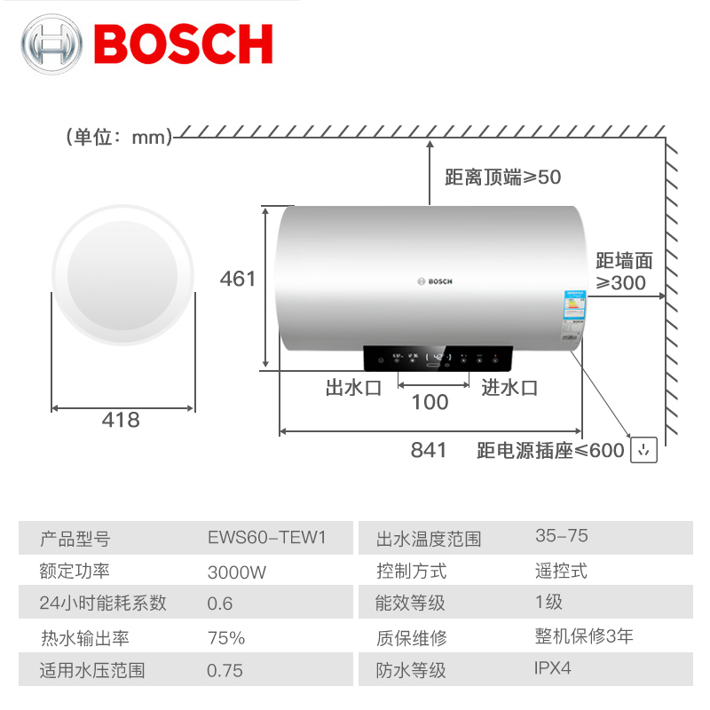 博世(BOSCH)60升电热水器逸臻EWS60-TEW1 3000W节能速热 1级能效 大屏触摸高清大图