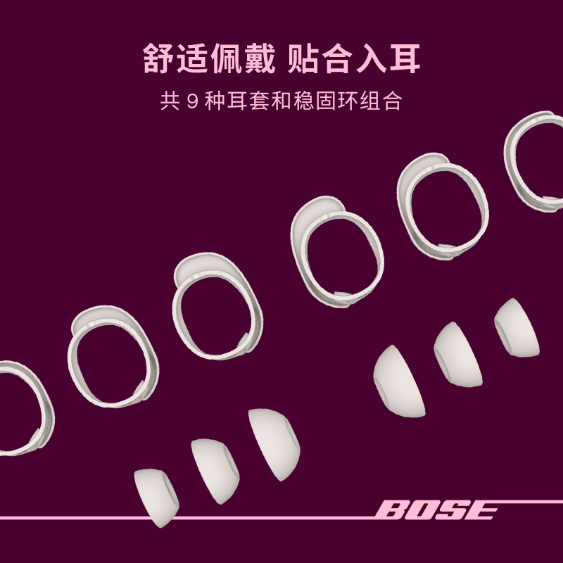 Bose QuietComfort ULtra消噪耳塞大鲨四代,午夜罗兰高清大图