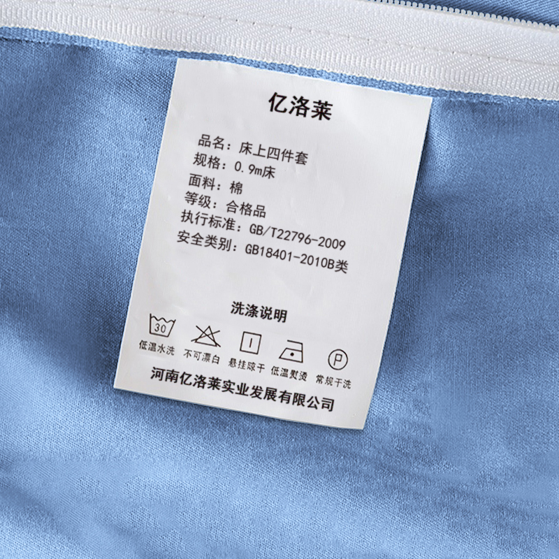 亿洛莱 床上四件套 0.9m床 套高清大图