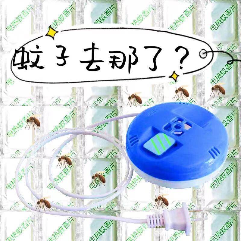 电热蚊香器驱蚊香片家用灭蚊带线插电驱蚊片-单独购买[带线加热器1个]高清大图