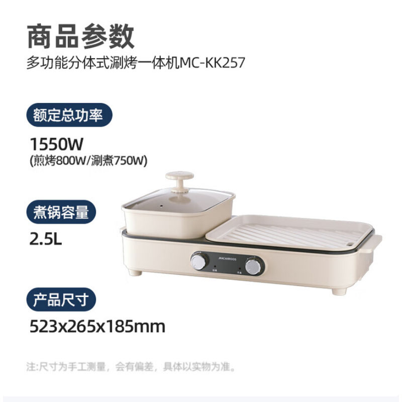 迈卡罗 (MACAIIROOS)MC-KK257多功能锅料理锅多用途锅家用电热火锅高清大图