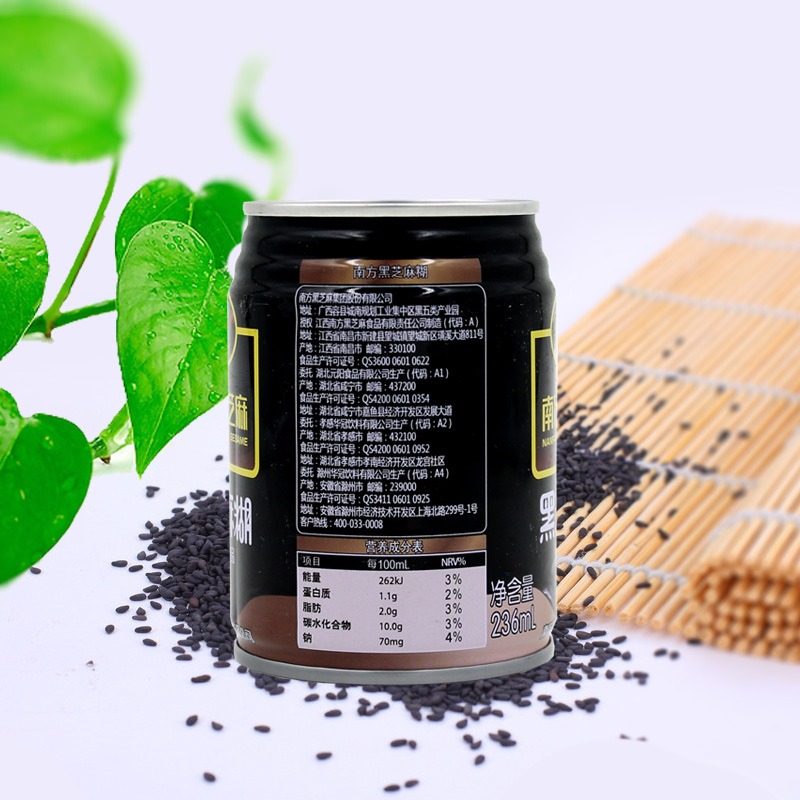 [植物蛋白]南方黑芝麻黑芝麻糊236ml*24罐装直饮饮品即饮即食营养早餐饮品礼盒装