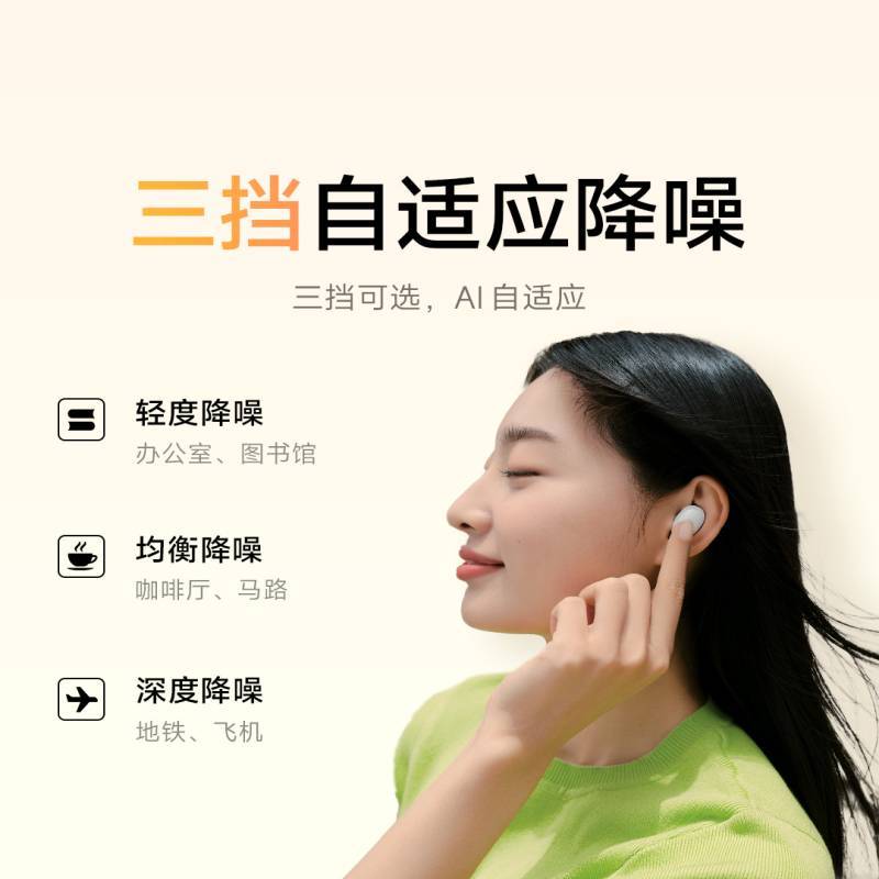 小米红米redmibuds4真无线降噪蓝牙耳机豆状入耳式原装正品