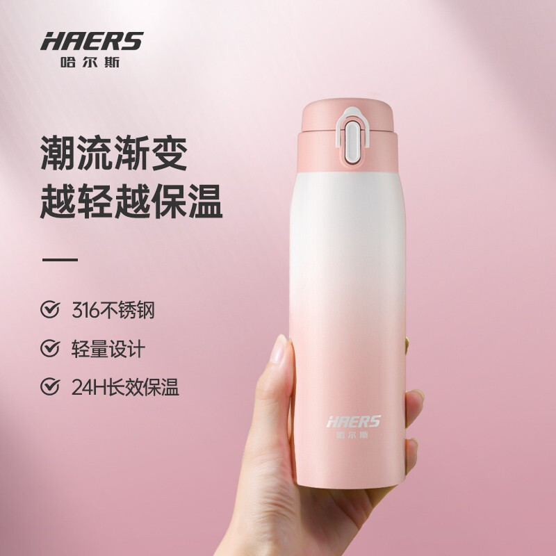 哈尔斯保温杯女轻量渐变色316不锈钢学生简约便携大容量茶水杯子 粉白渐变350ml轻量设计 24小时保温高清大图