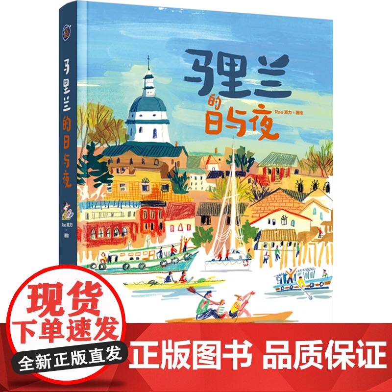 xj生活-插画+:马里兰的日与夜社科艺术绘本插画旅行Rao克力降落地球另一边流转于马里兰日与夜北美随机旅行插画速写插画插高清大图