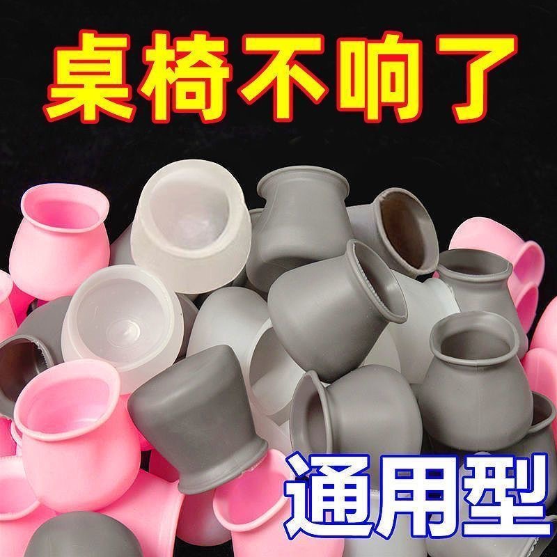 红缅餐桌万能通用型加厚桌椅脚垫椅子脚垫*1个高清大图