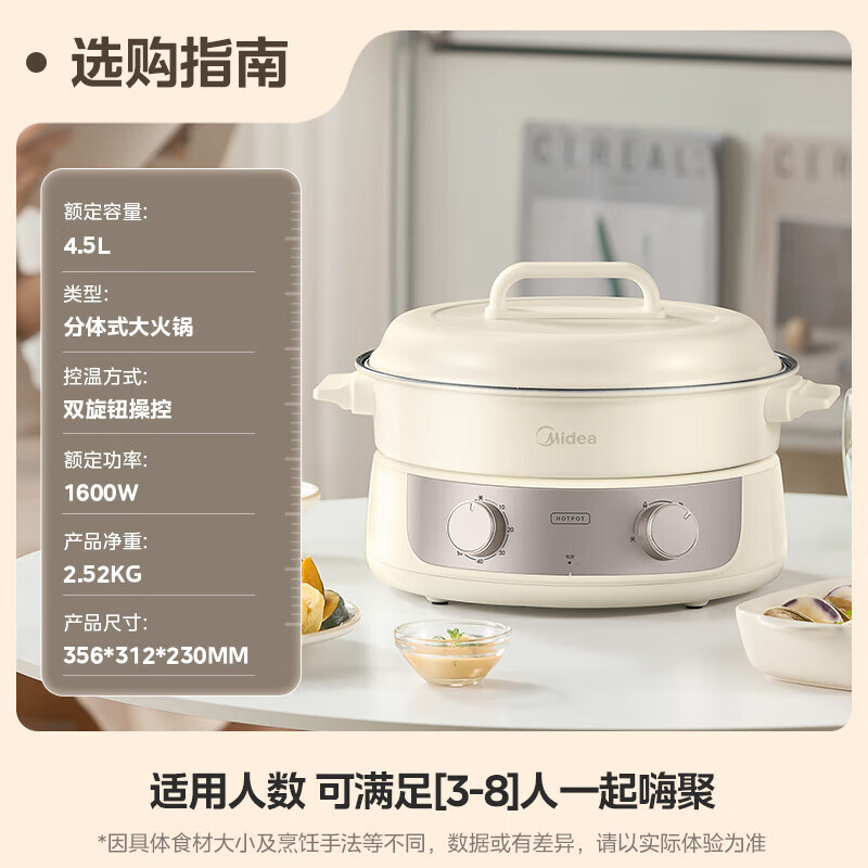 美的(Midea)电火锅电煮锅蒸锅火锅专用锅分体式多功能锅电热锅4.5L多用途锅 MC-HGE3036高清大图