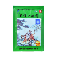 羚锐关节止痛膏7cm*10cm*10贴