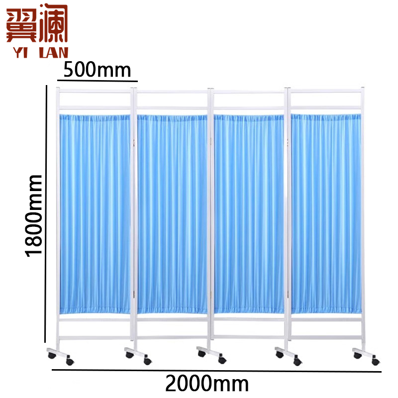 翼澜 医用屏风 四扇 个