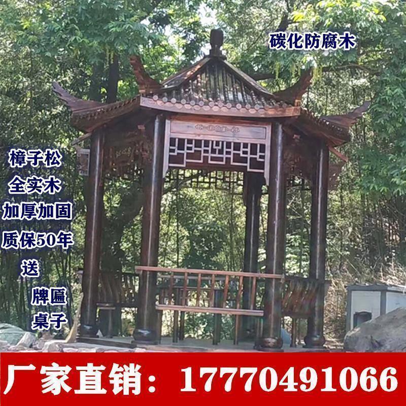 凉亭户外防腐木六角亭庭院古建木屋实木长廊仿古四角木亭_799 加厚2.8米六角树脂瓦凉亭不包邮