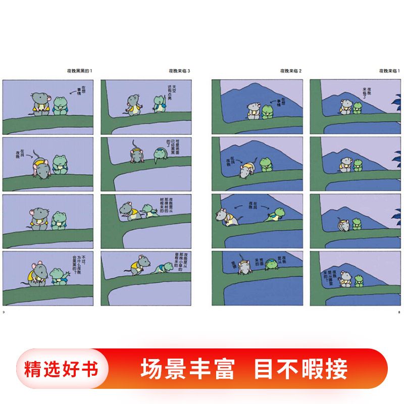 [正版]爱思考的青蛙系列全4册硬壳精装图画书信谊精选趣味绘本童书高清大图