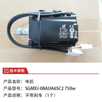 安川电机 SGMXJ-08AUA6SC2 750w不带刹车(1个)