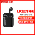 联想LP2黑色真无线蓝牙耳机