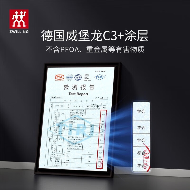 双立人Enjoy不粘锅平底锅 煎锅+锅盖+硅胶铲 28cm高清大图