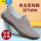 聚范老北京布鞋男款牛筋底布鞋一脚蹬男鞋休闲中老年爸爸鞋鞋耐磨