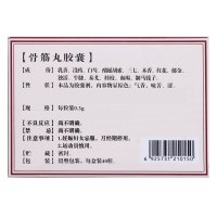 远达 骨筋丸胶囊 0.3g*40粒/盒
