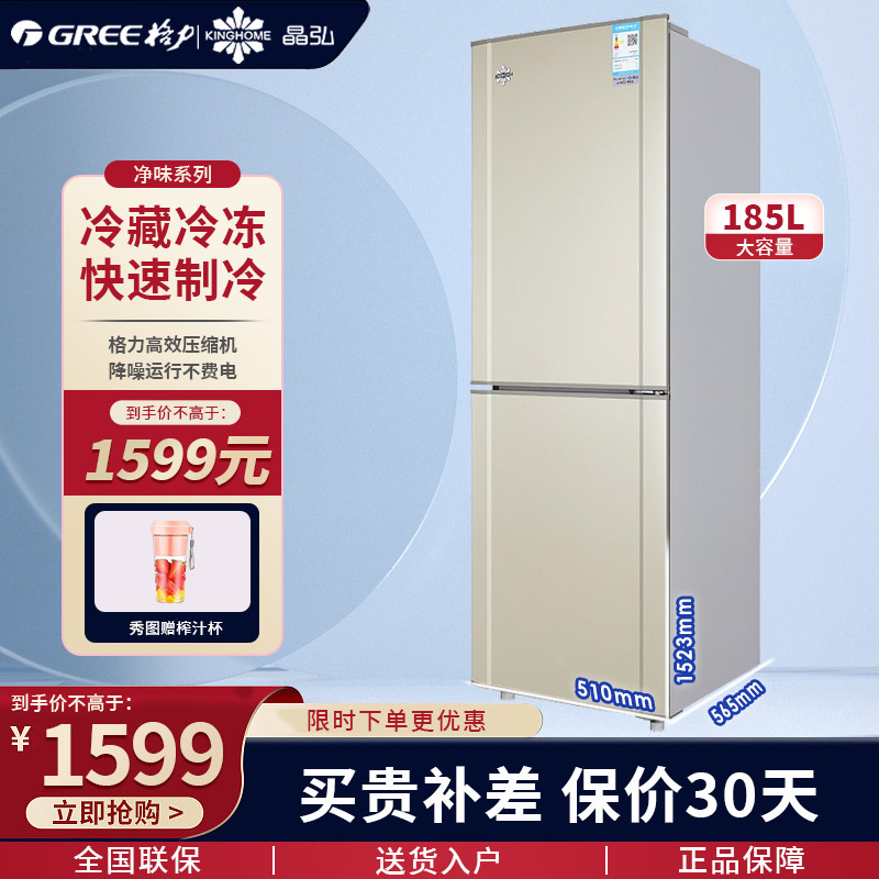 格力（GREE）冰箱 BCD-185C