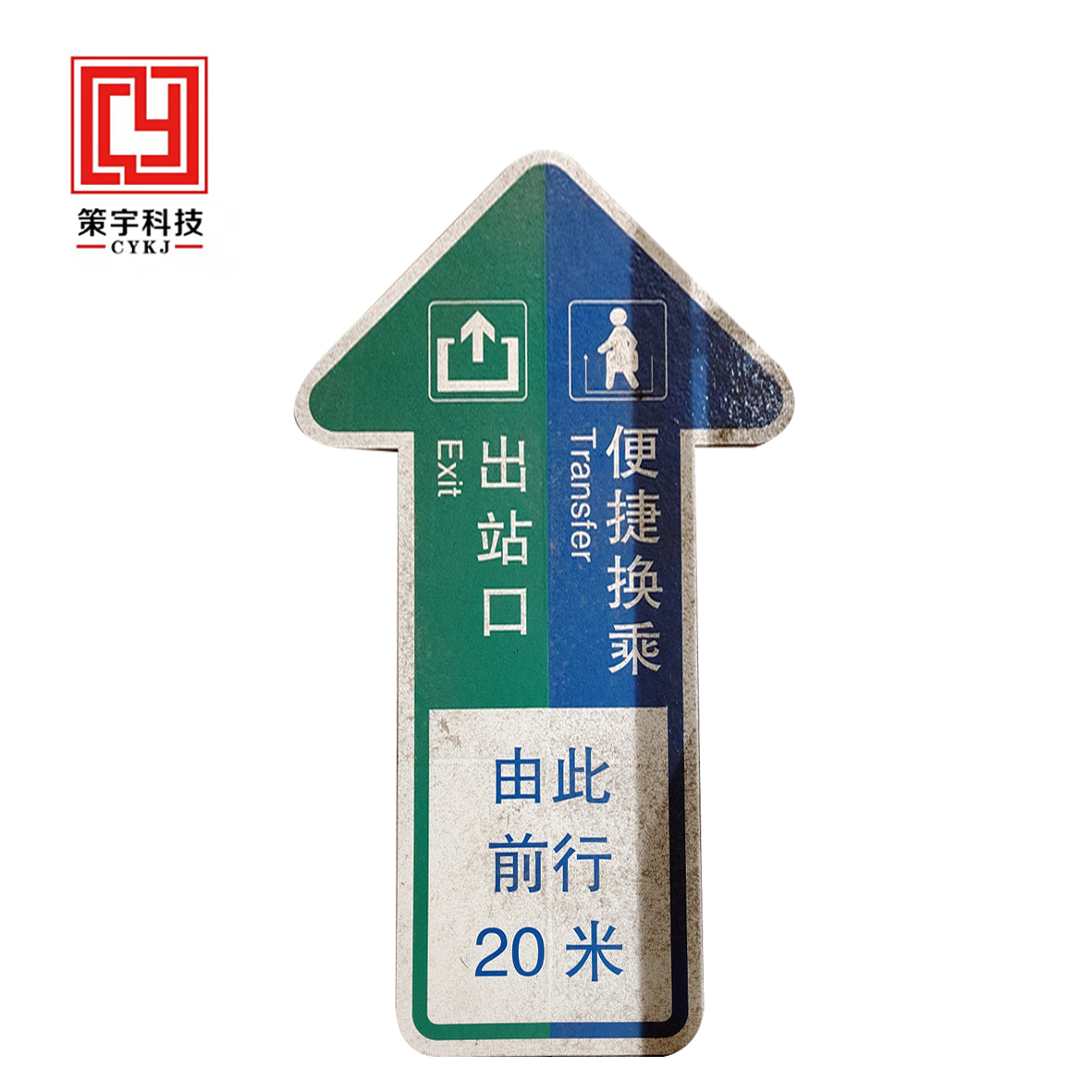 策宇科技CYKJ 橡胶指示地贴 CY-DT007 平方米高清大图