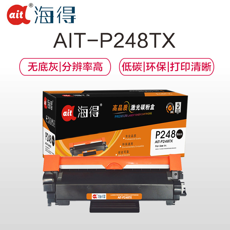 Ait海得 CT202881粉盒 专业版 AIT-P248TX墨粉筒 适用施乐M248db P288dw P248db高清大图