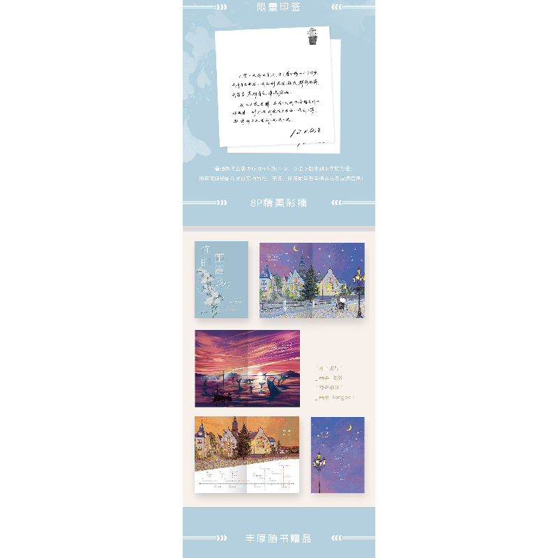 醉染图书你的距离9787557024536高清大图
