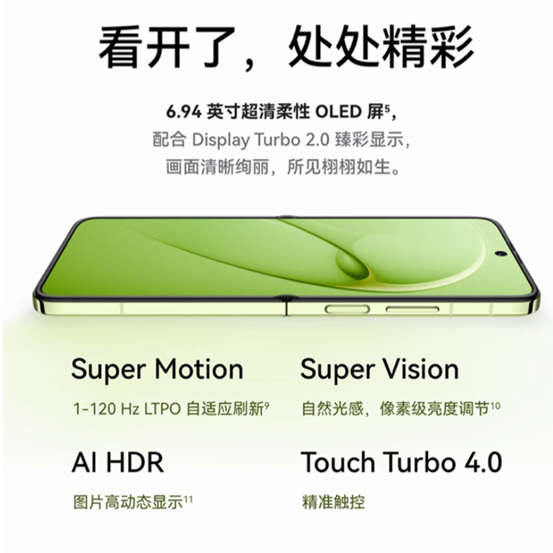 华为nova Flip S 零度白 512GB 折叠屏 SGS 弯折耐久认证 鸿蒙AI趣玩 66W充电 后置5000万悬停自拍 智能手机nova Flip高清大图