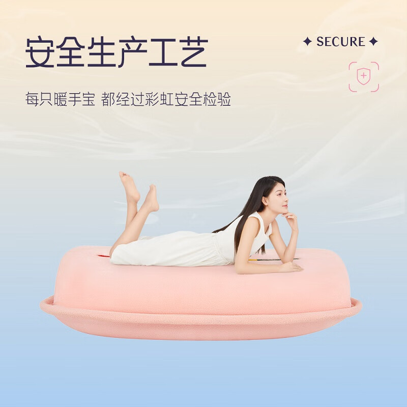 彩虹 货号:T614电热暖手宝 热水袋红粉