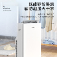 [5.1特卖]美的KY-26/N1Y-PQ 移动空调大1匹单冷 一体机空调 免安装免排水不发N7Y 发新款