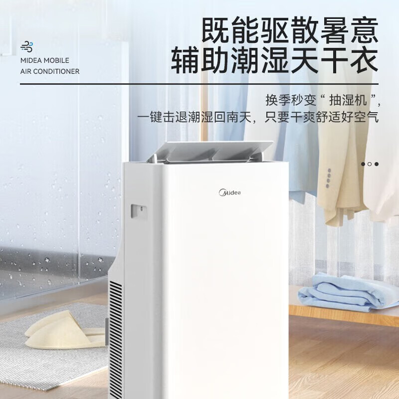 [5.1特卖]美的KY-26/N1Y-PQ 移动空调大1匹单冷 一体机空调 免安装免排水不发N7Y 发新款