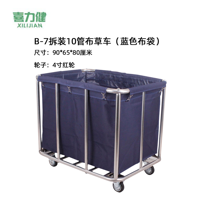 喜力健 布草车 90*65*80CM-拆装10管 个高清大图