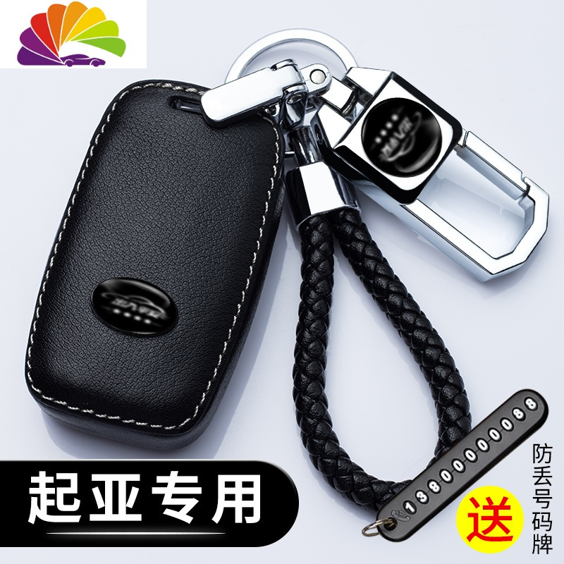 舒适主义专用起亚K3钥匙套K2新智跑K4狮跑K5福瑞迪KX3傲跑KX5皮汽车包扣 B款智能三键白线汽车钥匙扣
