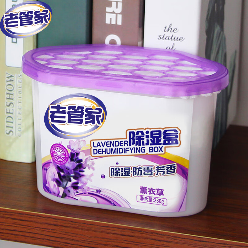 老管家 薰衣草香型 230g*6盒 防潮剂/干燥剂 (计价单位:组)