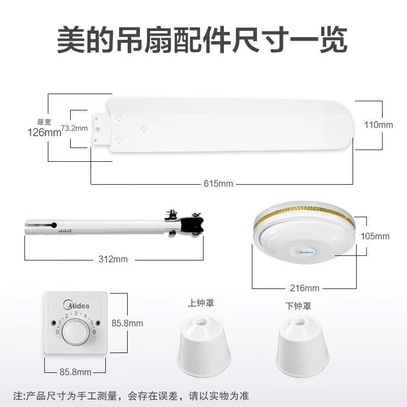 美的(Midea)吊扇56寸大风力家用电风扇宿舍五叶工程扇厂房吊顶扇FC140-DD高清大图