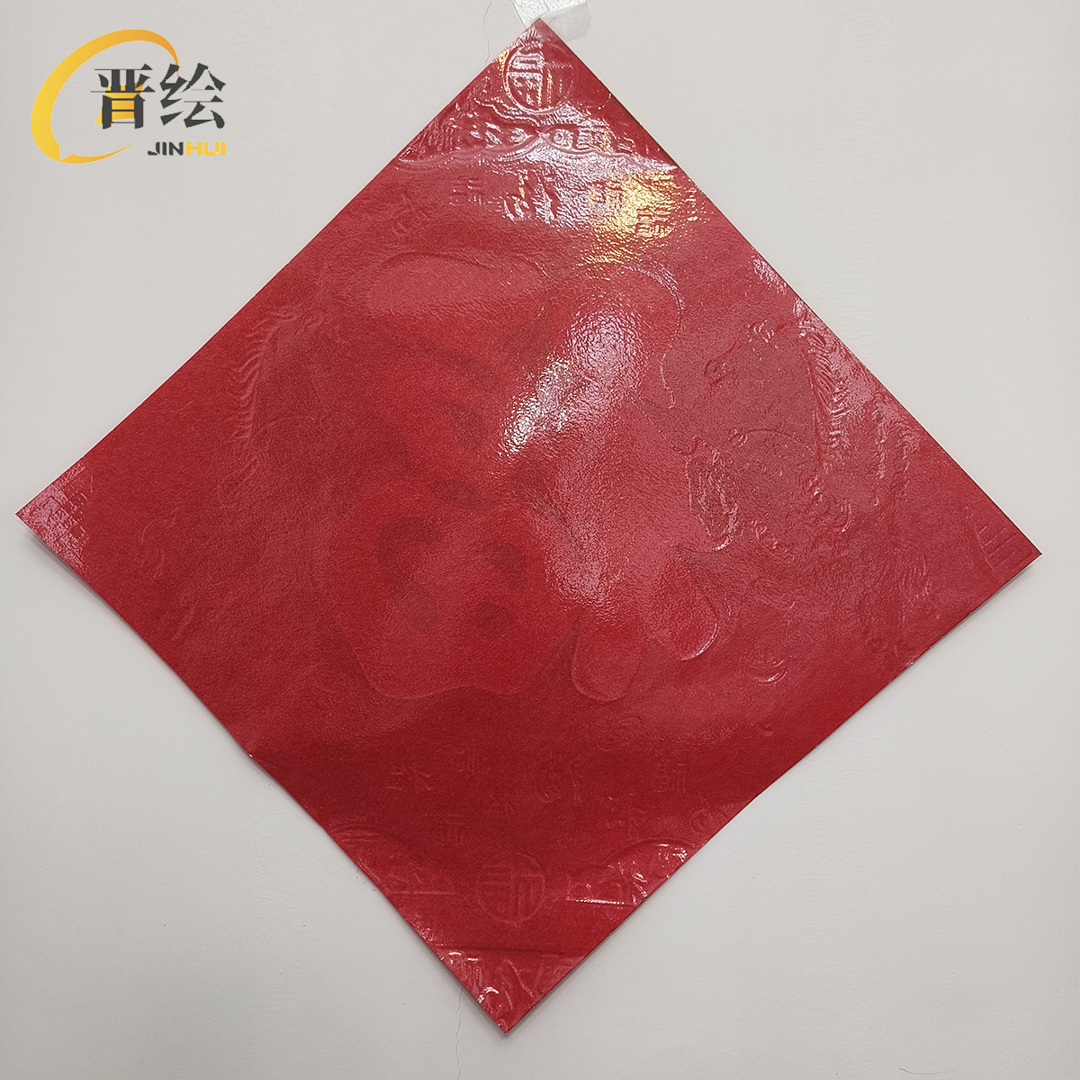 晋绘 新年装饰绒布福字 25H12-45(金字)个高清大图