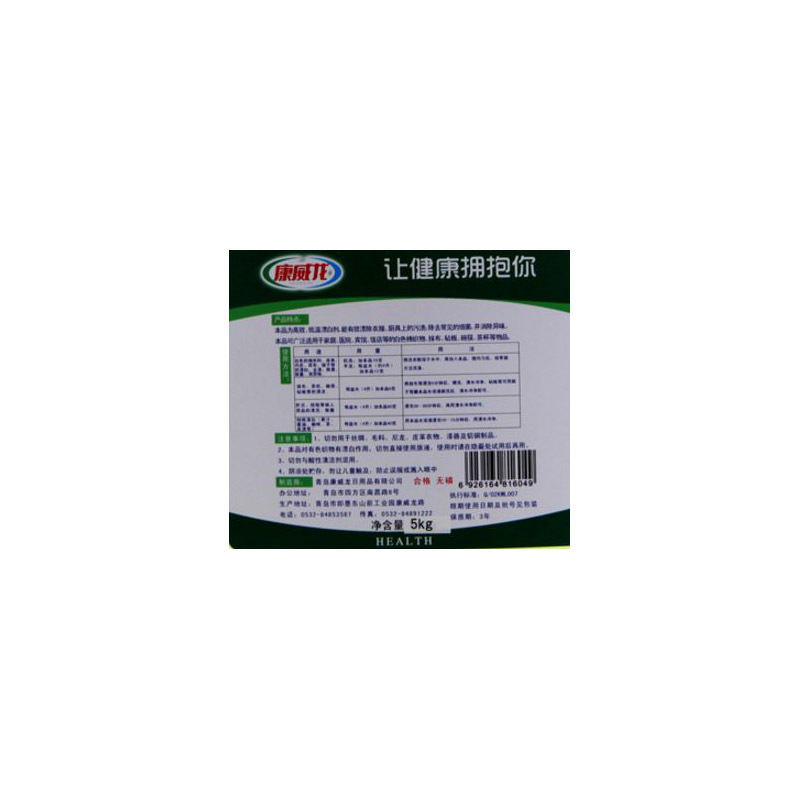 康威龙 84漂白水5kg 货期5-10天