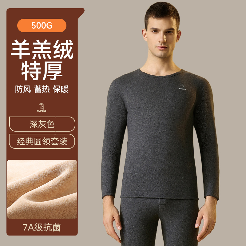 羊羔绒男士保暖内衣套装加绒加厚2024冬季东北零下40度男秋衣秋裤 7A抗菌圆领深灰500g/特厚羊羔绒+羊绒蚕丝 3XL身高180-185cm体重160-180斤